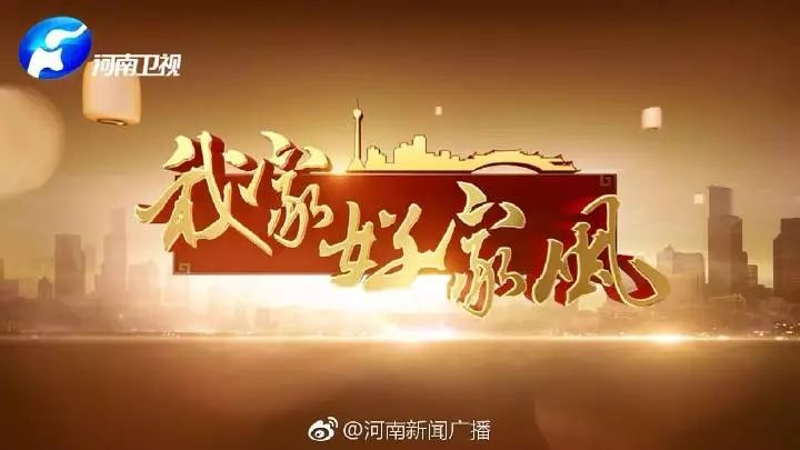 <strong>【我家好家風】聆聽戰(zhàn)斗英雄薛平華，傳承紅色基因</strong>