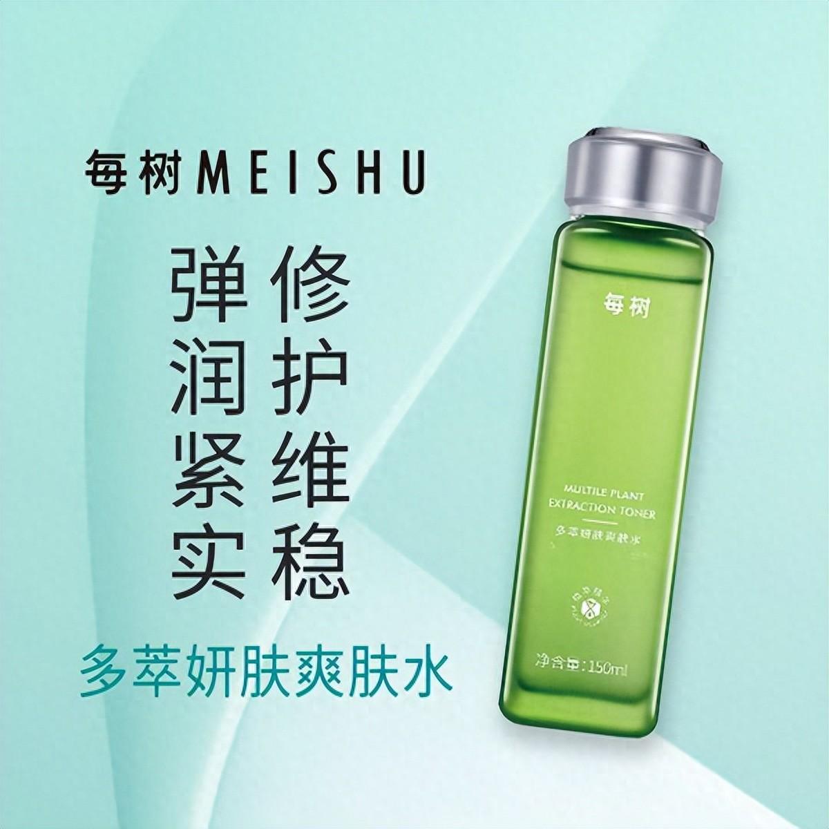 每樹護膚品以天然成分為基礎，深受消費者的喜愛