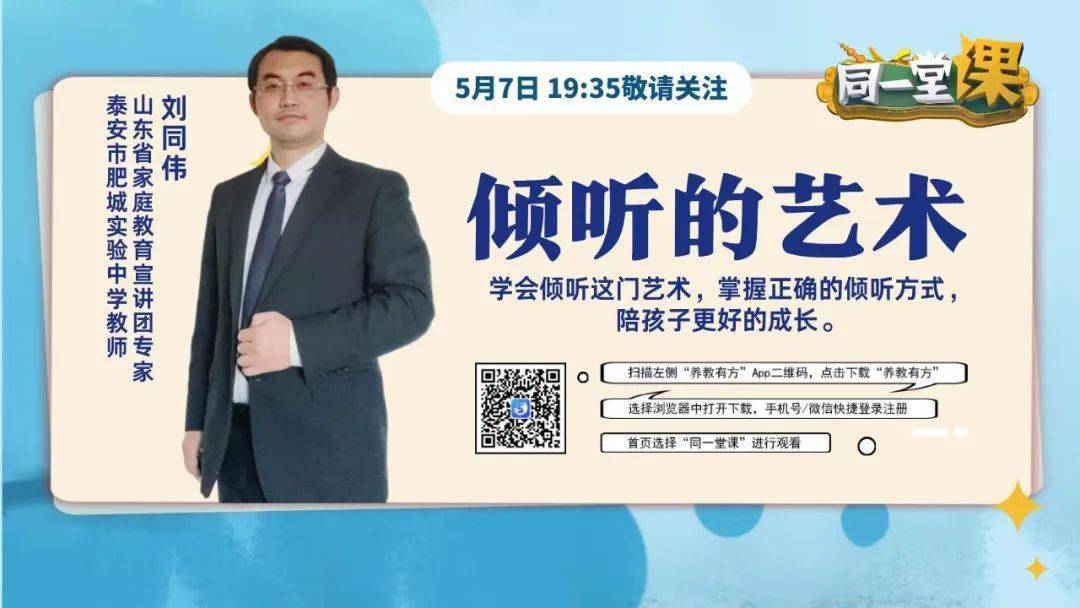 父母怎樣“聽”，孩子才肯“說”？愛孩子要從學會傾聽開始！