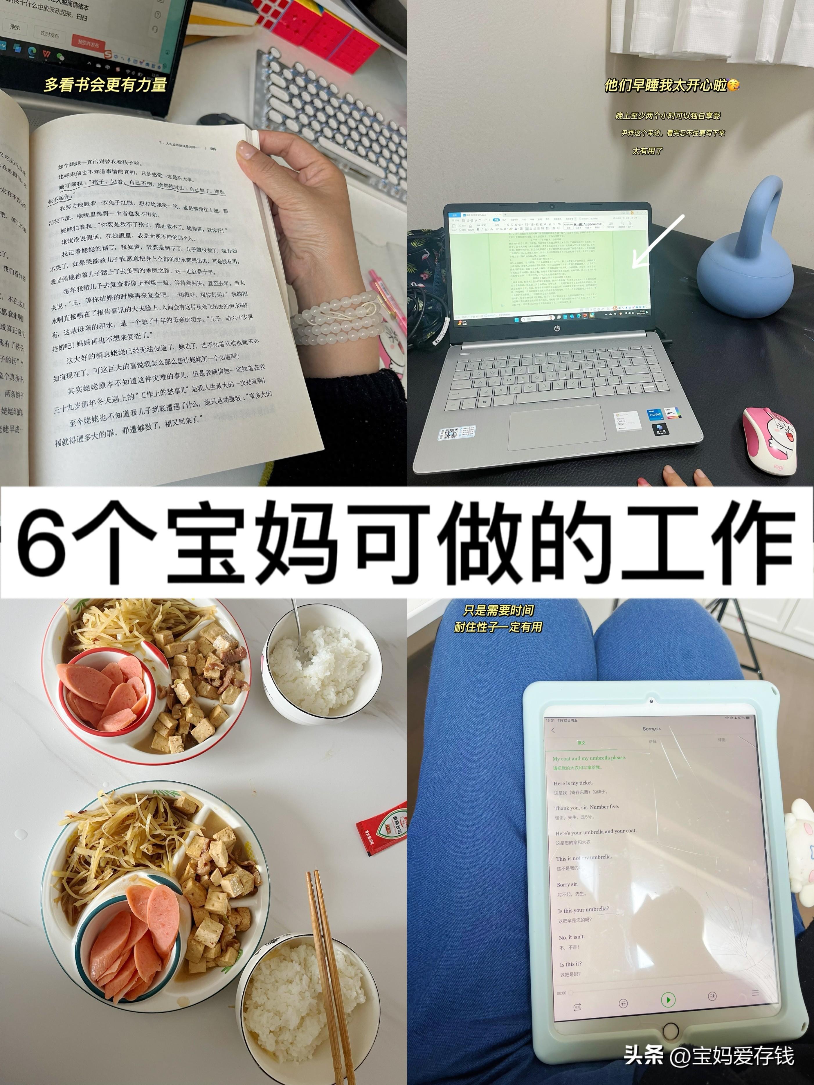 寶媽|可以不上班，但不能不工作，6個寶媽可做的工作